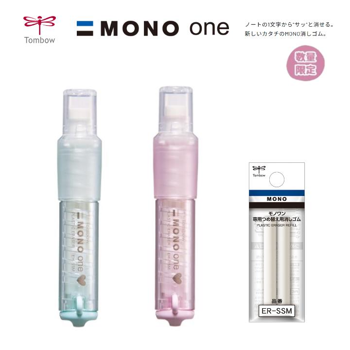 数量限定】MONO Stick モノスティック ノック式 ホルダー