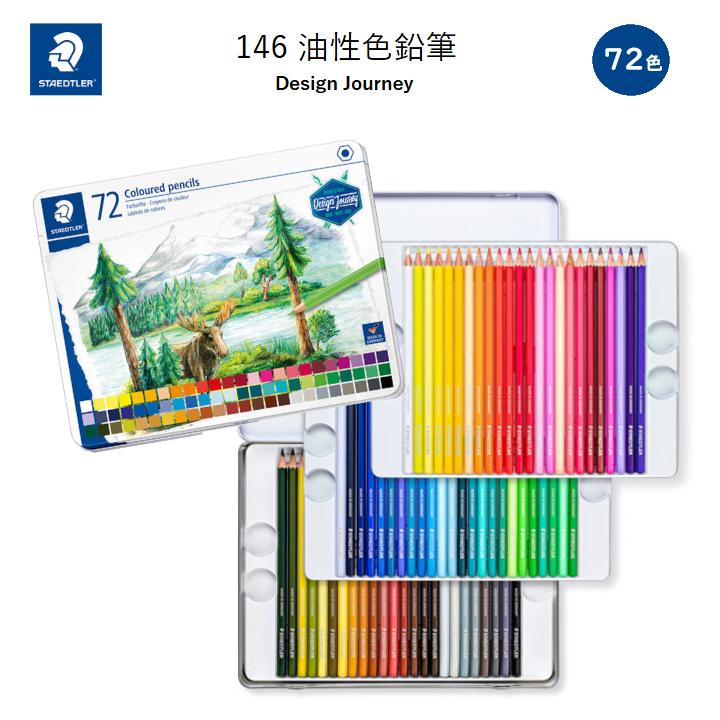 楽天市場】146 油性色鉛筆 24色セット しっかりと描ける 鮮やかな発色