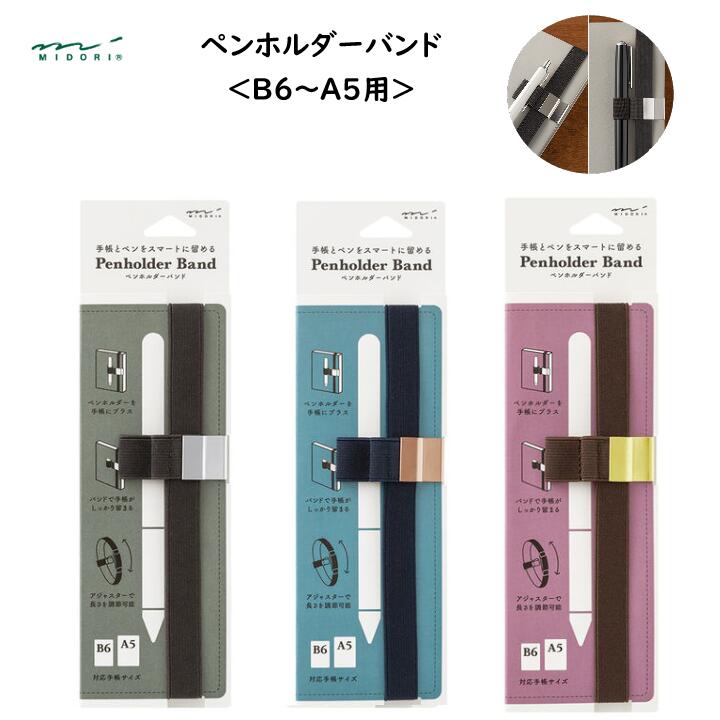 ポケット＆ペンホルダー一体型A5ホルダー ポケット＆ペンホルダー一体型A5ホルダー