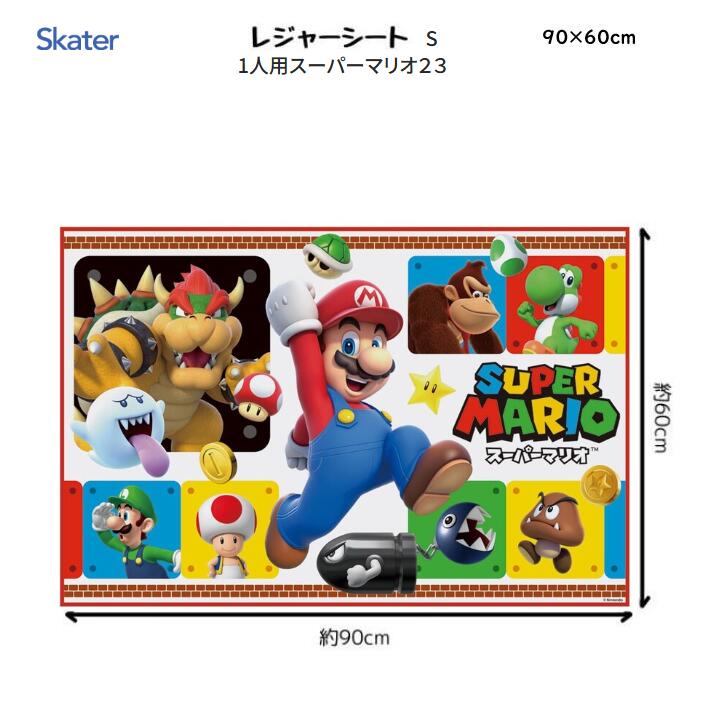 楽天市場】スーパーマリオ レジャーシート 90×60cm VS1 SKT