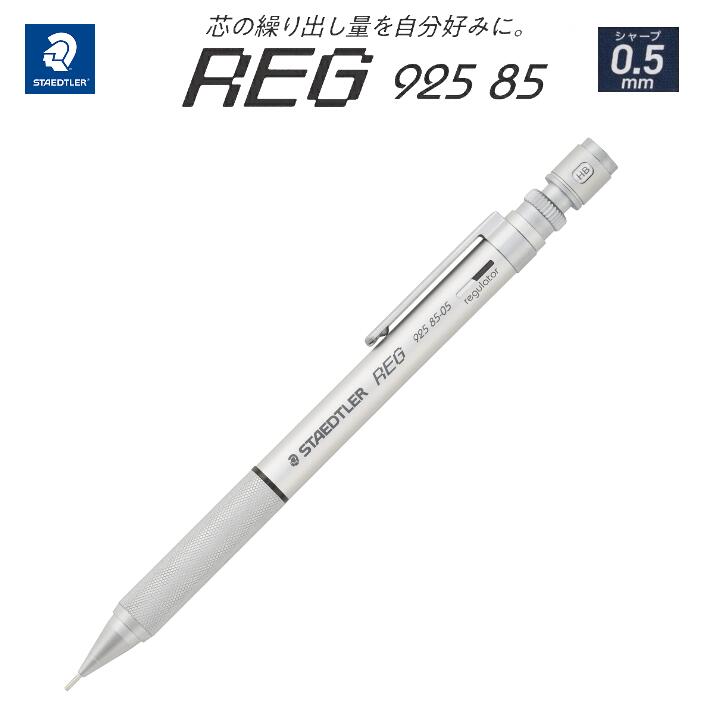 楽天市場】【復刻】ステッドラー REG シャープペンシル シルバー 0.3mm