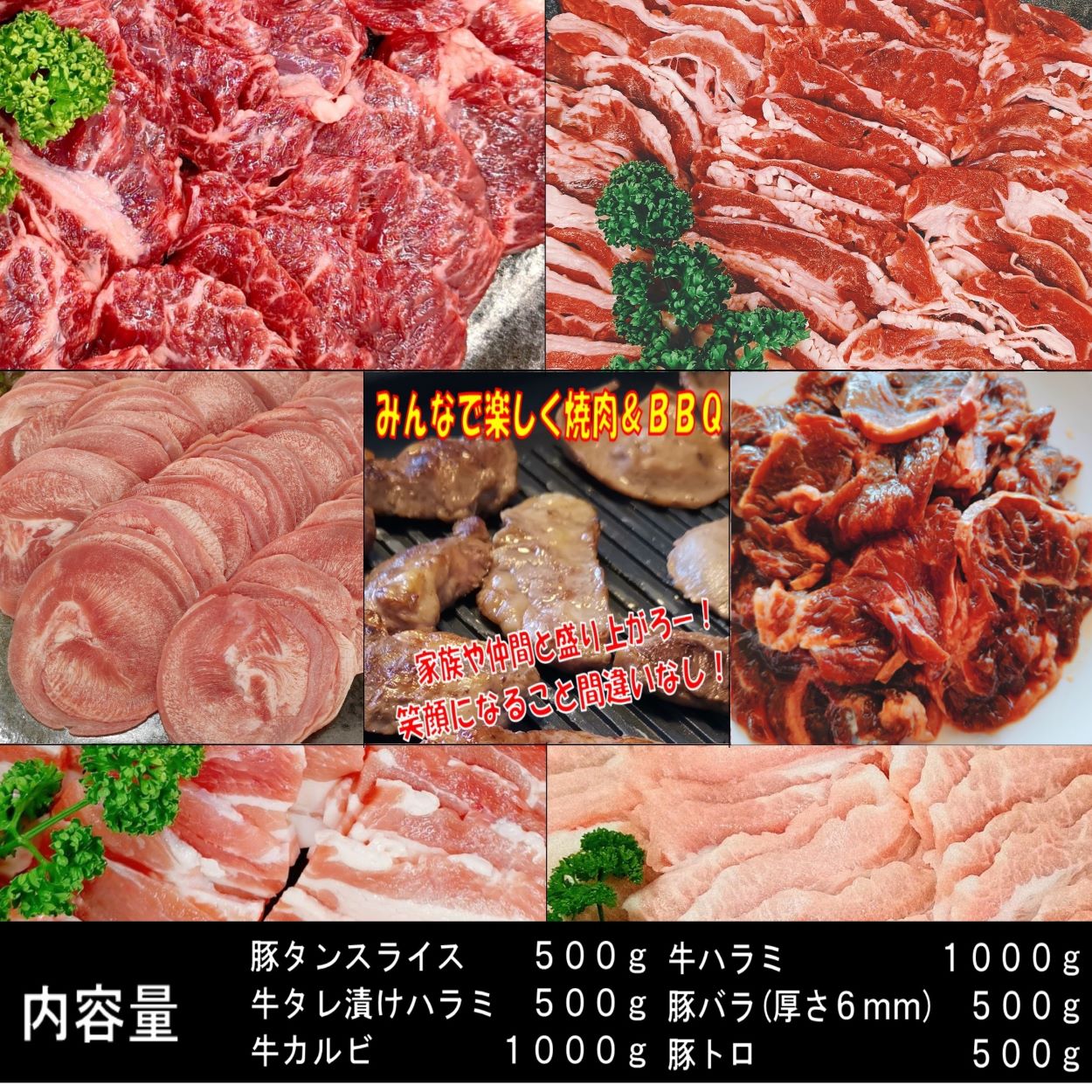 注文後の変更キャンセル返品 焼き肉 バーベキュー 食材 4.0kg BBQ 肉 焼肉セット タン 牛カルビ 牛バラ 牛ハラミ 豚カルビ 豚バラ 牛肉  バーベキューセット ホームパーティー 焼肉 豚トロ 豚肉 送料無料 12〜15人前 fucoa.cl