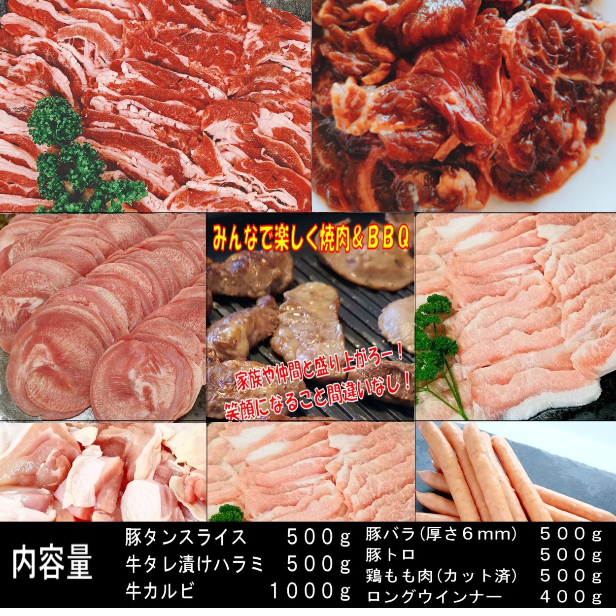 最大59%OFFクーポン 焼き肉 バーベキュー 食材 3.9kg BBQ 肉 焼肉セット タン 牛カルビ 牛バラ 牛肉 豚カルビ 豚バラ 豚トロ  鶏もも肉 BBQ食材セット 焼肉 ウインナー ソーセージ ホームパーティー 鶏肉 豚肉 送料無料 12〜15人前 fucoa.cl