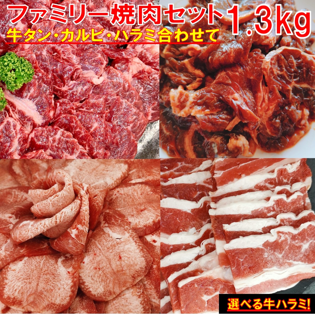 牛タン 塩タン 薄切り 1.3kg 焼き肉 バーベキュー 食材 BBQ 肉 焼肉セット 牛バラ 牛カルビ 牛ハラミ バーベキューセット 食材 肉 BBQ食材セット BBQ 食材 焼肉 牛丼 牛肉 送料無料 4～6人前