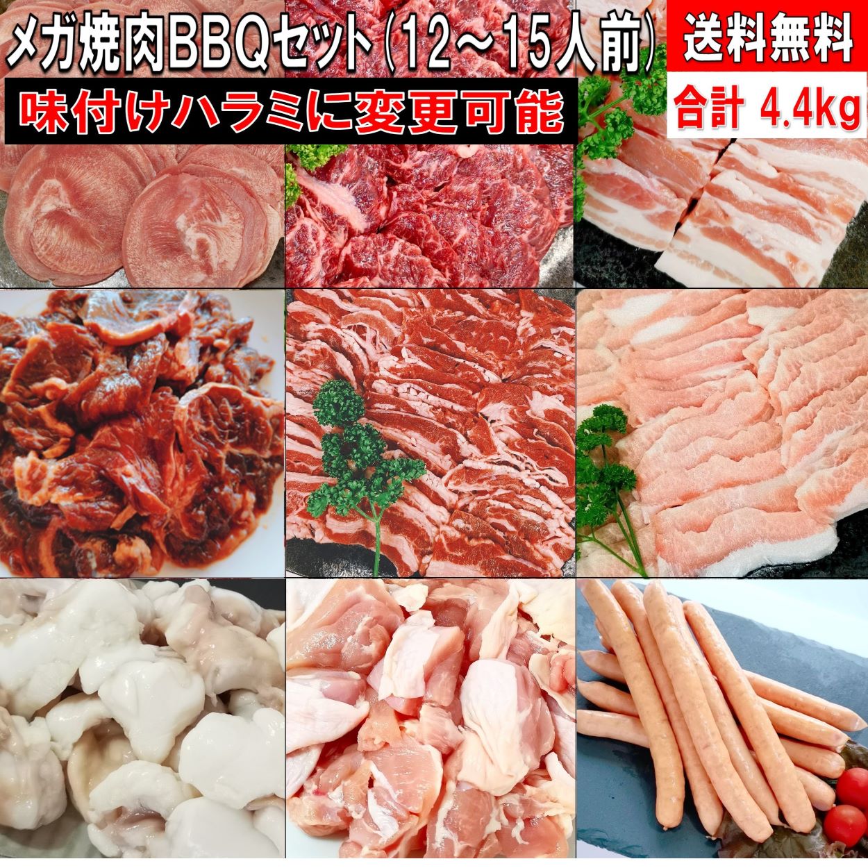 最大12%OFFクーポン 牛タン 塩タン 薄切り 2.3kg バーベキュー 食材 BBQ 肉 焼き肉 焼肉セット 牛カルビ 牛バラ 豚カルビ 豚バラ  バーベキュー肉 バーベキューセット BBQ食材セット 焼肉 豚トロ 豚肉 牛丼 牛肉 送料無料 6〜8人前 qdtek.vn