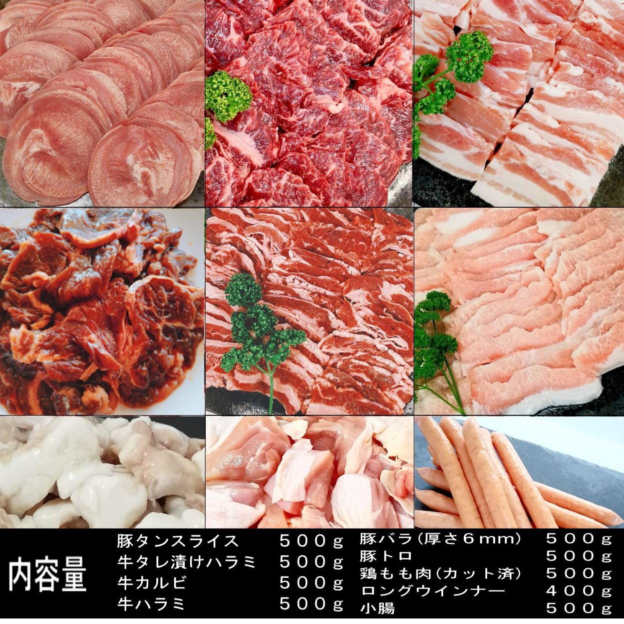 66％以上節約 牛タン 塩タン 薄切り 4.7kg 焼き肉 バーベキュー 食材 BBQ 肉 牛カルビ 牛バラ 牛ハラミ 豚カルビ 豚バラ 牛肉 豚トロ  BBQ食材セット 焼肉 ソーセージ ウインナー ホルモン 鶏肉 豚肉 送料無料 12〜15人前 fucoa.cl