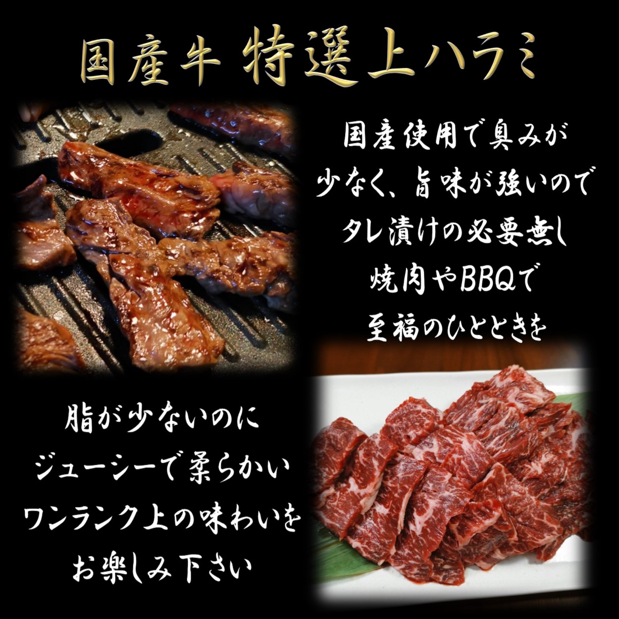 市場 国産牛 特選上ハラミ お肉 焼肉 焼き肉 高級肉 ハラミ 1200g