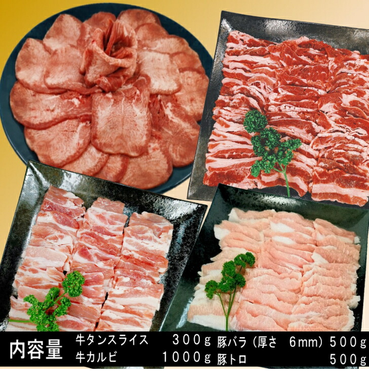 最大12%OFFクーポン 牛タン 塩タン 薄切り 2.3kg バーベキュー 食材 BBQ 肉 焼き肉 焼肉セット 牛カルビ 牛バラ 豚カルビ 豚バラ  バーベキュー肉 バーベキューセット BBQ食材セット 焼肉 豚トロ 豚肉 牛丼 牛肉 送料無料 6〜8人前 qdtek.vn