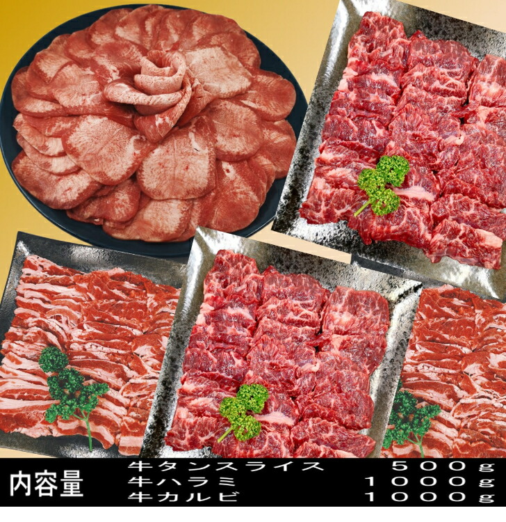 最大73％オフ！ 焼き肉 バーベキュー 食材 3kg BBQ 肉 焼肉セット 牛バラ 牛カルビ 牛ハラミ バーベキューセット BBQ食材セット 焼肉 牛丼  牛肉 送料無料 8〜12人前 fucoa.cl