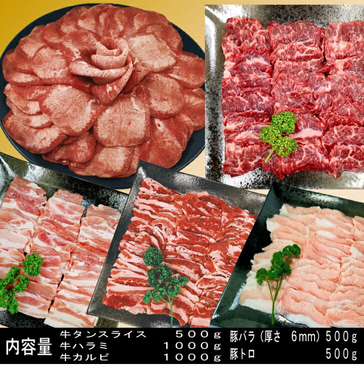 最大60%OFFクーポン 牛タン 塩タン 薄切り 3.5kg焼き肉 バーベキュー 食材 BBQ 肉 焼肉セット 牛カルビ 牛バラ 牛ハラミ 豚カルビ 豚 バラ 豚トロ BBQ食材セット 焼肉 豚肉 牛丼 牛肉 送料無料 8〜12人前 fucoa.cl