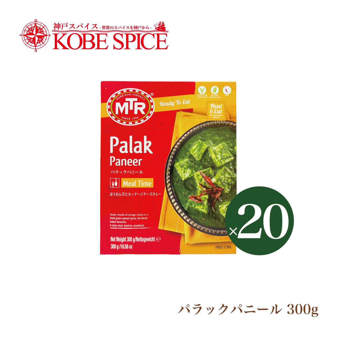 Amazon.co.jp: MTR ミックス ベジタブル カレー 20個 ( 300g ×20