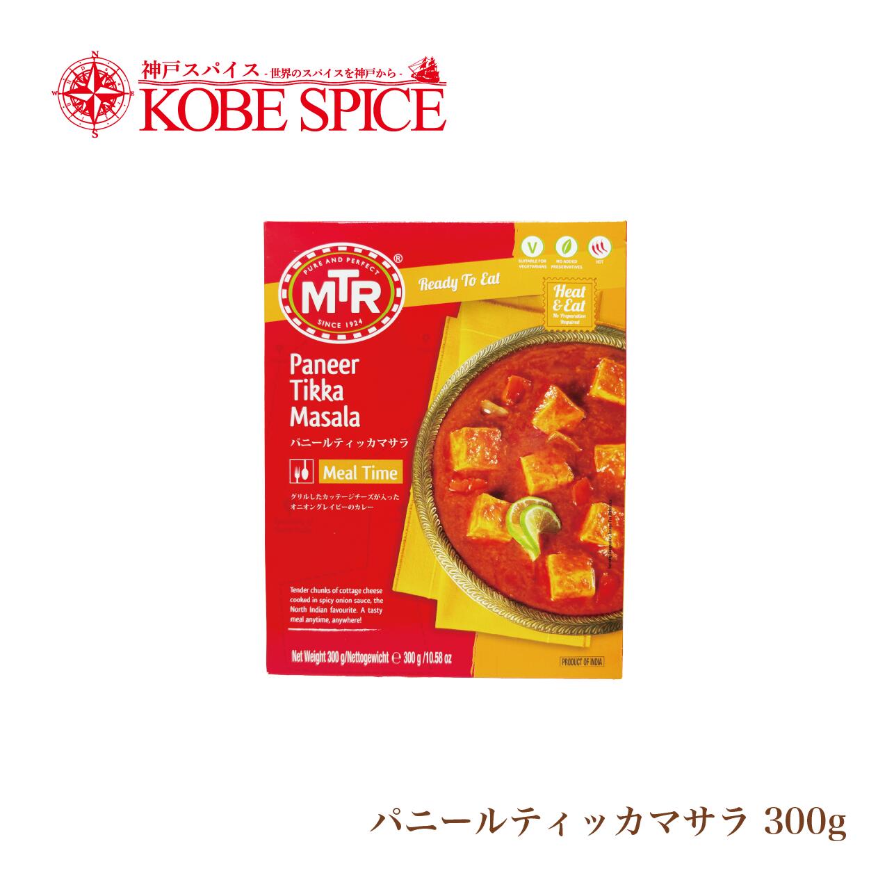 t.m.curry様 楽天市場】MTR パニールバターマサラ Panner Butter Masala 300g