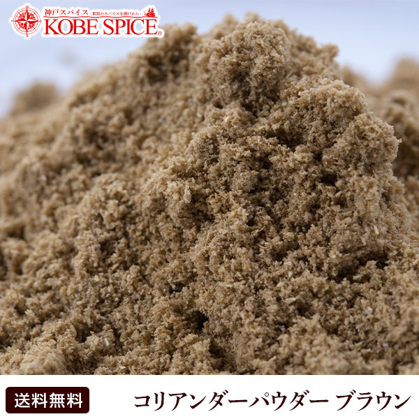 市場 コリアンダーパウダー 1000g,業務用,神戸スパイス,コエンドロ,coentro,カメムシソウ,Coriander 1kg