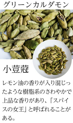 グリーンカルダモンホール 1kg 1000g グアテマラ産 業務用 神戸スパイス Green Cardamon Whole 原型 カルダモン シード 小荳蒄 スパイス ハーブ 調味料 仕入 送料無料 Sermus Es