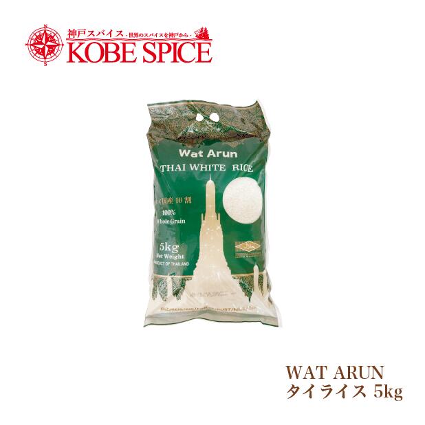 ジャスミンライス 5kg  Umbrella Jasmine Rice jasmin-639x1024.jpeg