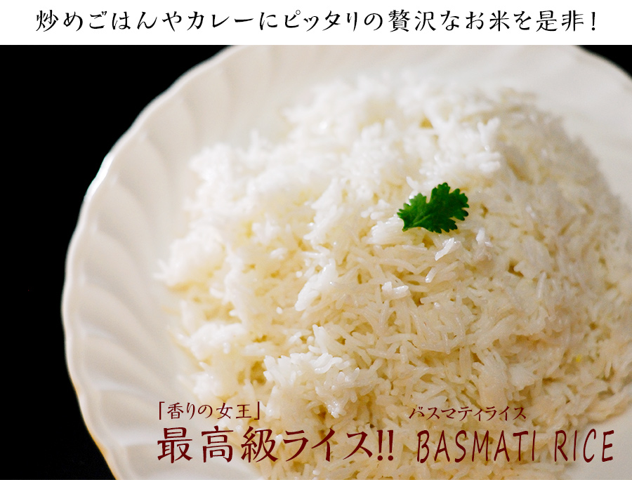 楽天市場 バスマティライス インド産 500g 香りの女王 長粒種 Aromatic Rice バースマティー 米 Basmati Rice 香り米 バスマティーライス 香米 Ss 送料無料 神戸スパイス