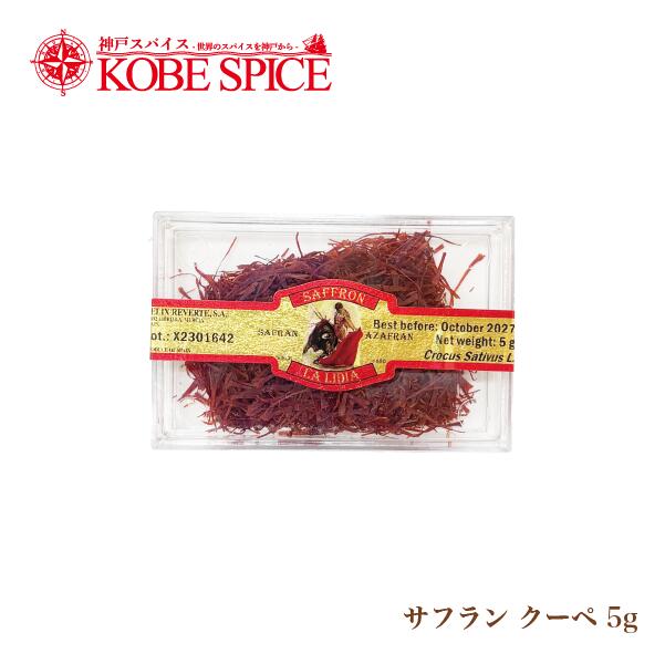 楽天市場】【感謝祭ポイント5倍】取寄 GABAN サフランホール 5g