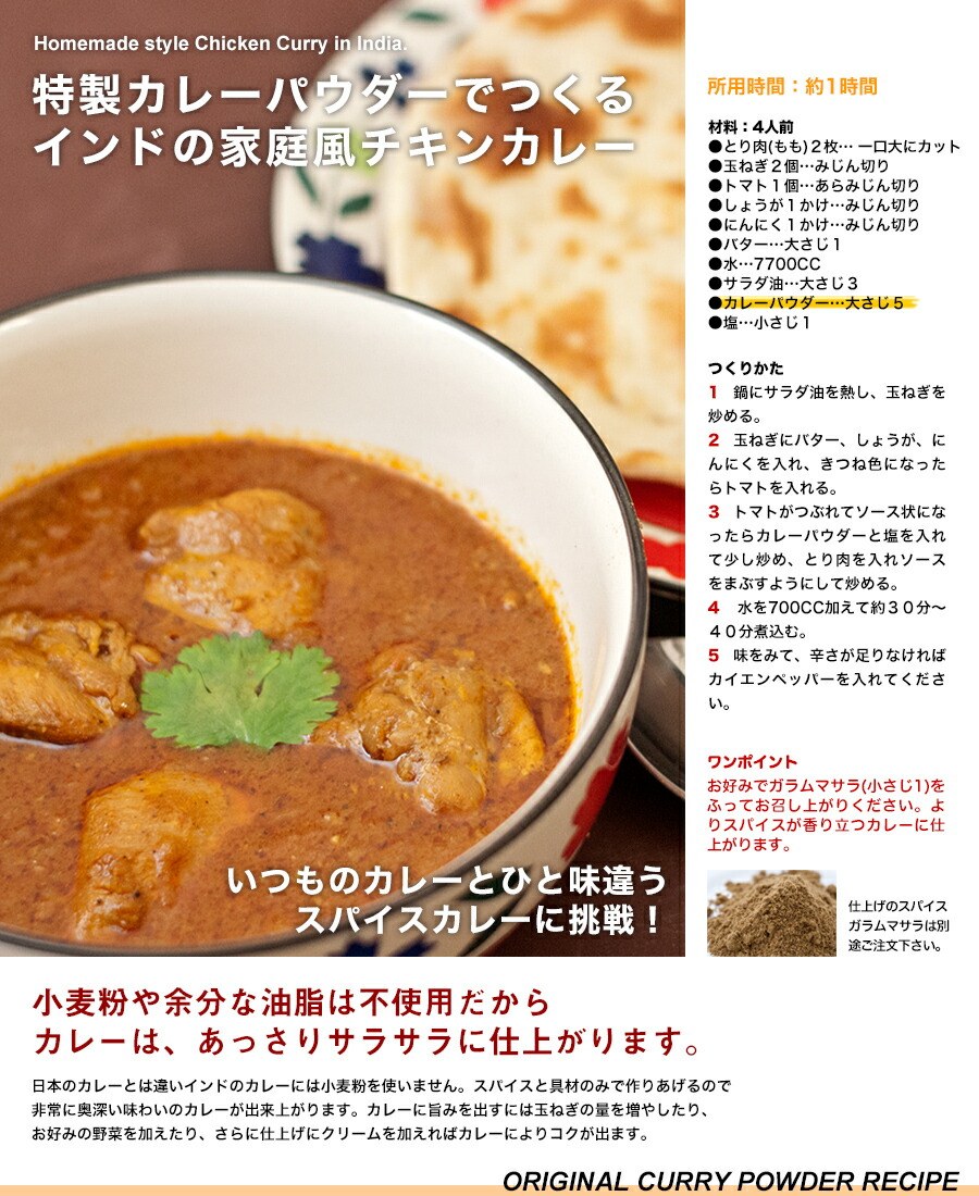 楽天市場 神戸スパイス マイルド カレー パウダー 100g 減塩 辛くないカレー粉 4種類のレシピ付き 粉末 カレー粉 カレーパウダー コリアンダー ターメリック ガラムマサラ 黒胡椒 フェネグリーク クローブ 甘口 神戸スパイス ゆうパケット便送料