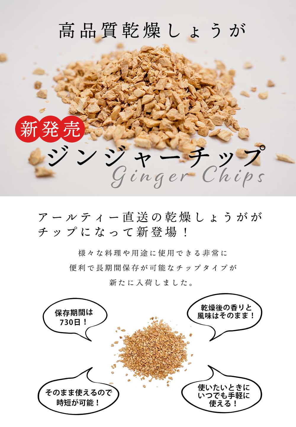 市場 ジンジャーチップ Chip ジンジャー ジンジャラー コルサ 生姜 しょうが チップ スパイス 乾燥しょうが ジンゲロール 乾燥生姜 100g 業務用 神戸スパイス Ginger