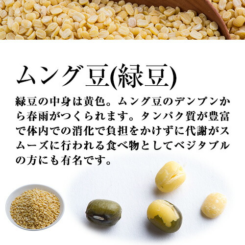 ムング豆 皮なし 3kg,皮むき,業務用,神戸スパイス,ヤエナリ,八重生,豆,Mung,Moong Dal,緑豆,ムーング豆,ビーンズ,ムングダール,ムングダル,皮なし緑豆】 ムング豆 皮なし 3kg,皮むき,業務用,神戸スパイス,ヤエナリ,八重生,豆,Mung,Moong Dal,緑豆,ムーング豆,ビーンズ,ムングダール,ムングダル,皮なし緑豆】