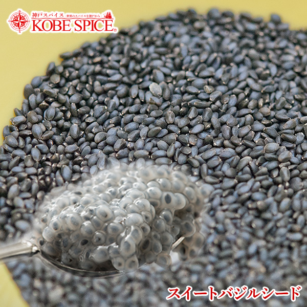 スイートバジルシード 9kg 1kg 9袋 インド産 ダイエット 健康 メボウキ 目箒 Sweet Basil Seeds バジルシード レシピ 食べ方 カロリー 合計1万円以上購入で送料無料 Umu Ac Ug