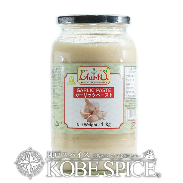 【楽天市場】ガーリックペースト 1kg 通常便,garlic paste,paste,にんにく,ニンニク,すりおろし,インドカレー,スパイス