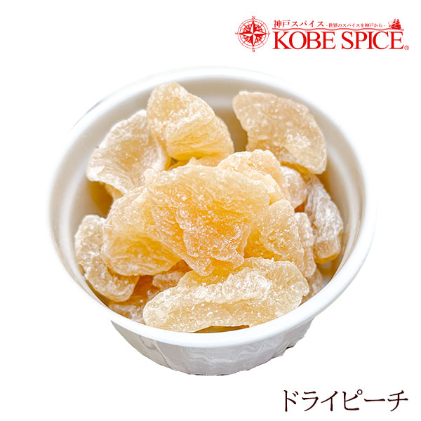 楽天市場】ポメロ タイ産 200g Dry Pomelo 送料無料 : 神戸スパイス