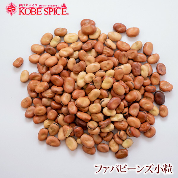 楽天市場】そら豆 乾燥 小粒 1kg/1000g 【ソラマメ,Faba Beans,業務用