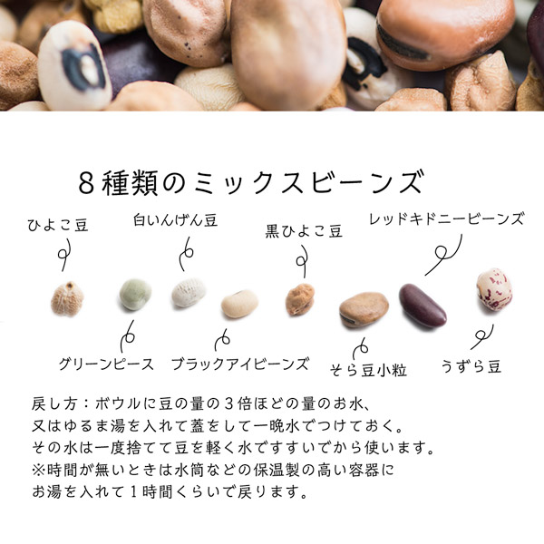 ミックスビーンズ1kg乾燥豆【業務用】【常温便】【乾物】【豆】【Chickpea】【地中海式料理】【レッドキドニー】【ひよこ豆】【kabuliChana】【フムス】【ガルバンゾー】【ビーンズ】1万円以上で送料無料