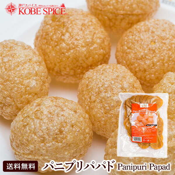 楽天市場 ウラドパパド 胡椒入り 0g 1袋 パーパド Pappard パパード Popadam ポパダム Papari パパリ Pappadum パパダム Pappadom パパドム Pappad Plain Papad With Pepper パパドゥ パーパル 神戸スパイス