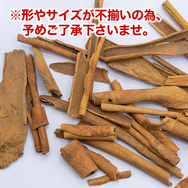 楽天市場 シナモンスティック ブロークン カシア 500g バレンタイン Cinnamon Stick 原型 シナモン スティック 桂皮 肉桂 スパイス 調味料 業務用 神戸スパイス 仕入 送料無料 神戸スパイス