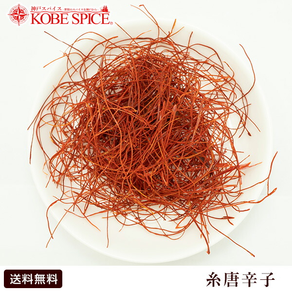 楽天市場】レッドペッパークラッシュ 3kg(1kg×3袋),業務用,神戸スパイス,Red Chile Whole,原型,レッドチリ,カイエンペッパー ,唐辛子,トウガラシ,鷹の爪,スパイス,ハーブ,調味料,【送料無料】 : 神戸スパイス