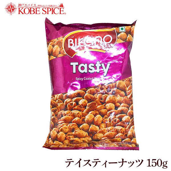 楽天市場】BIKANO テイスティーナッツ１５０ｇ×１０袋 tastynut,ナッツ