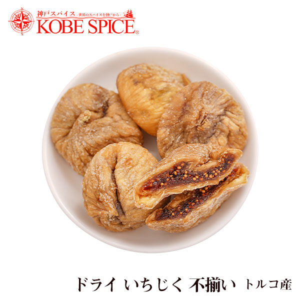 いちじく1kg fig tree 無花果 送料無料