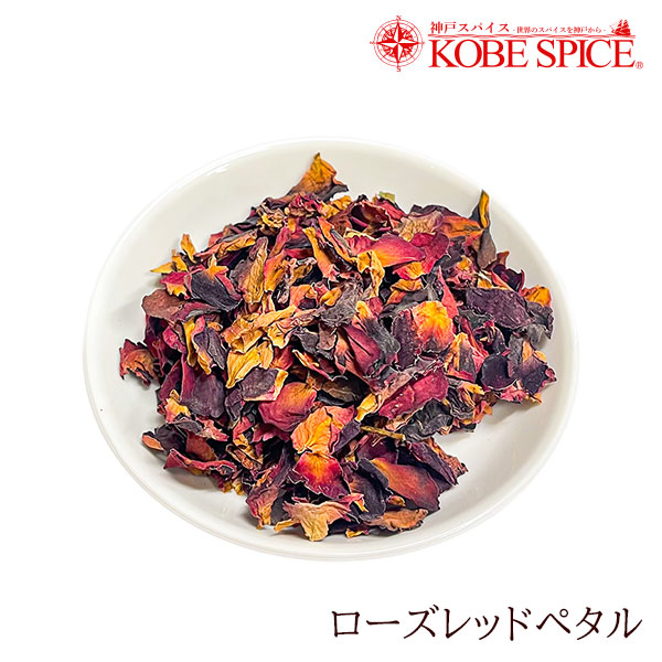 ローズレッドペタル 300g Rose Petal メール便送料無料