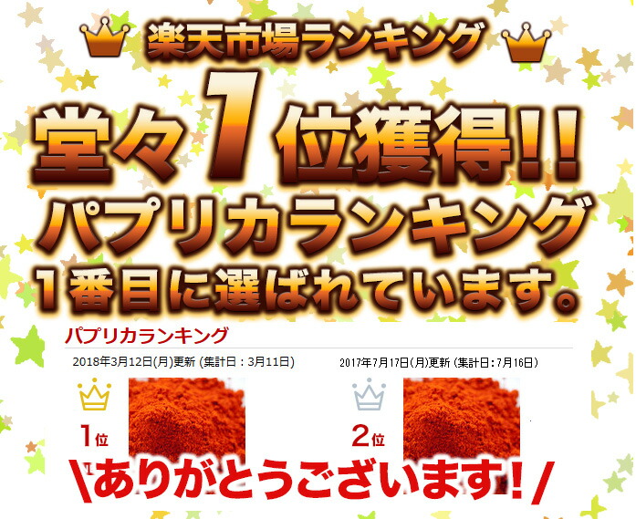 パプリカパウダーレッドローズ1kg/1000g,業務用,神戸スパイス,PaprikaPowder,粉末,パプリカ,パウダー,甘味唐辛子,スパイス,ハーブ,調味料,仕入,【合計1万円以上で送料無料】