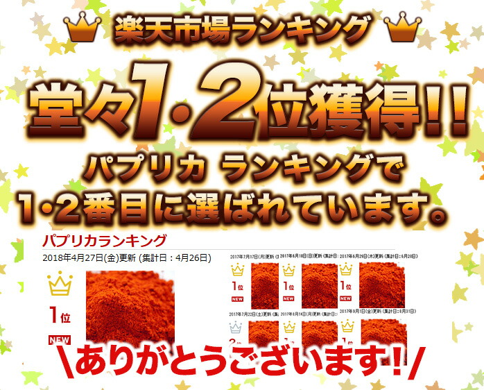 市場 パプリカパウダー Powder,粉末,パプリカ,パウダー,甘味唐辛子,スパイス,ハーブ,調味料,仕入, 1000g,業務用,神戸スパイス,Paprika  レッドローズ 1kg