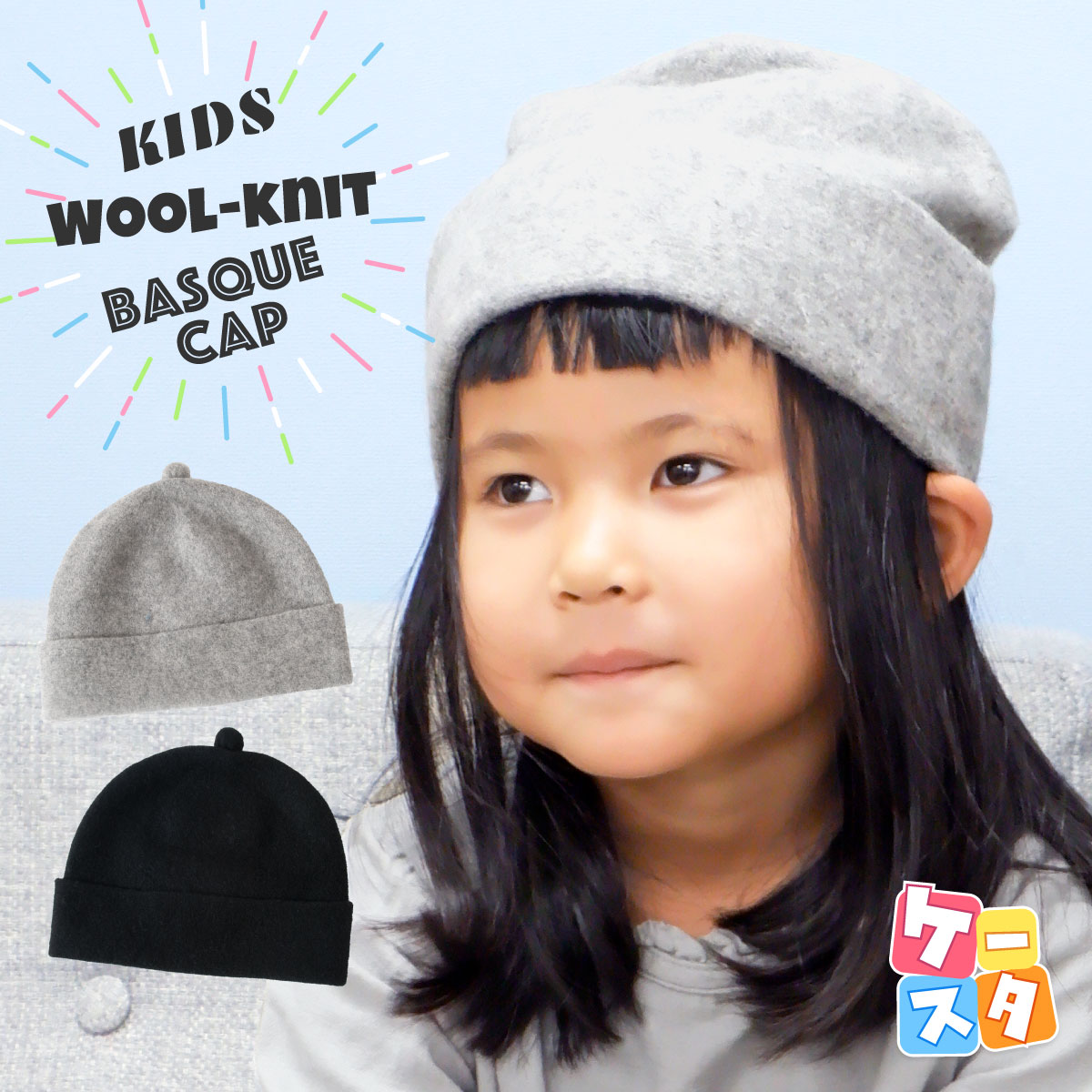 楽天市場】帽子 キッズ ニット帽 星ワッペン付きニット帽