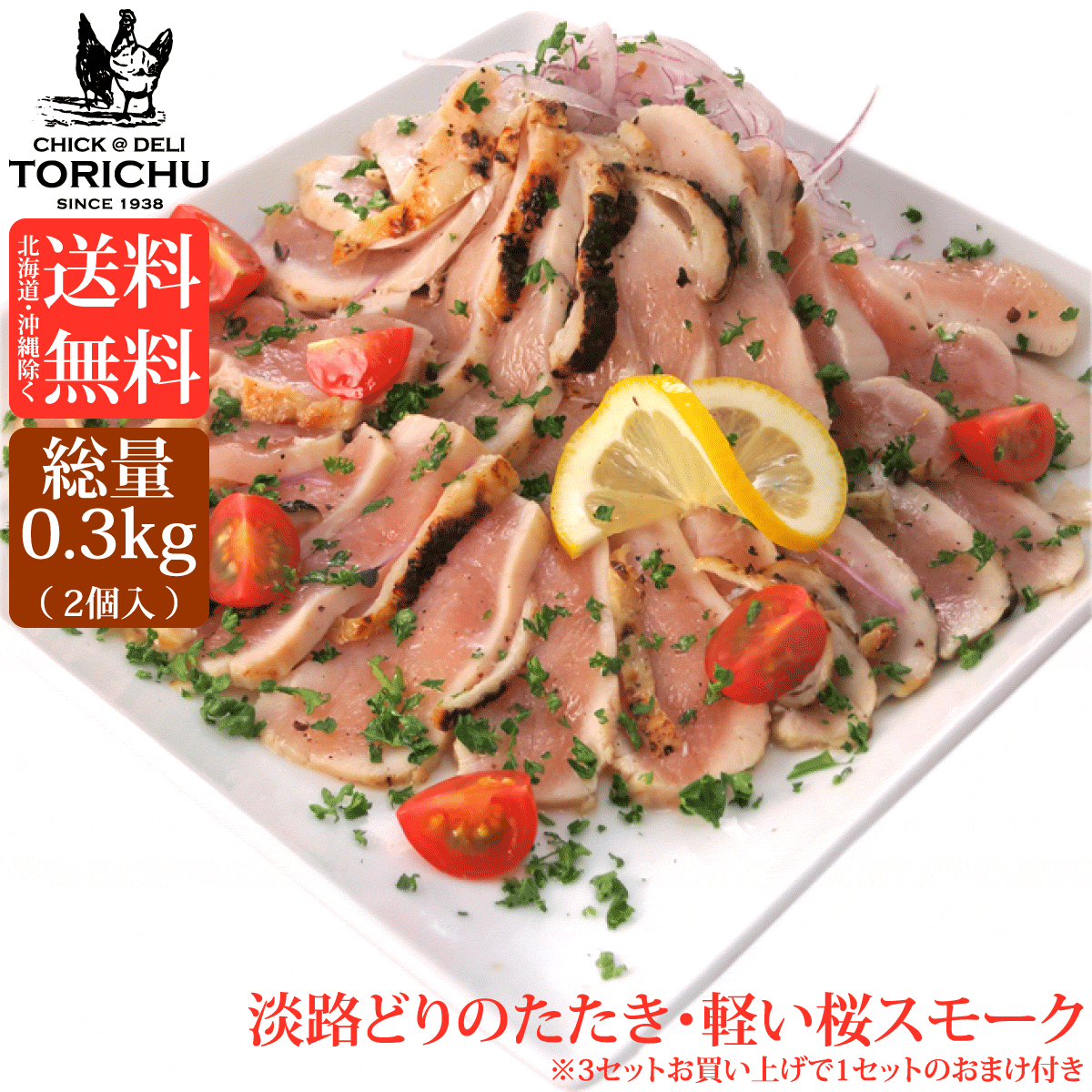 楽天市場】【送料無料※北海道、沖縄を除く】新鮮淡路どりの炭火たたき