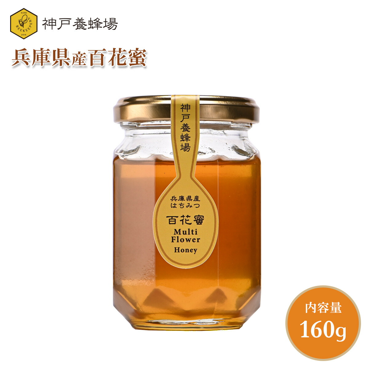 国産蜂蜜　ハチミツ　500g 10本スーパー割引 楽天市場】国産 はちみつ 蜂蜜 ハチミツ とち 非加熱 無添加