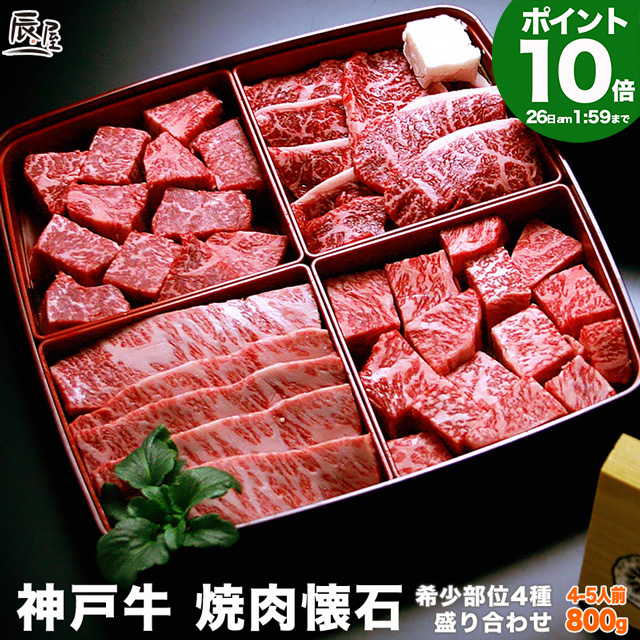 楽天市場】神戸牛 焼肉 セット 特選 カルビ ＆ラムイチ 1kg（冷蔵