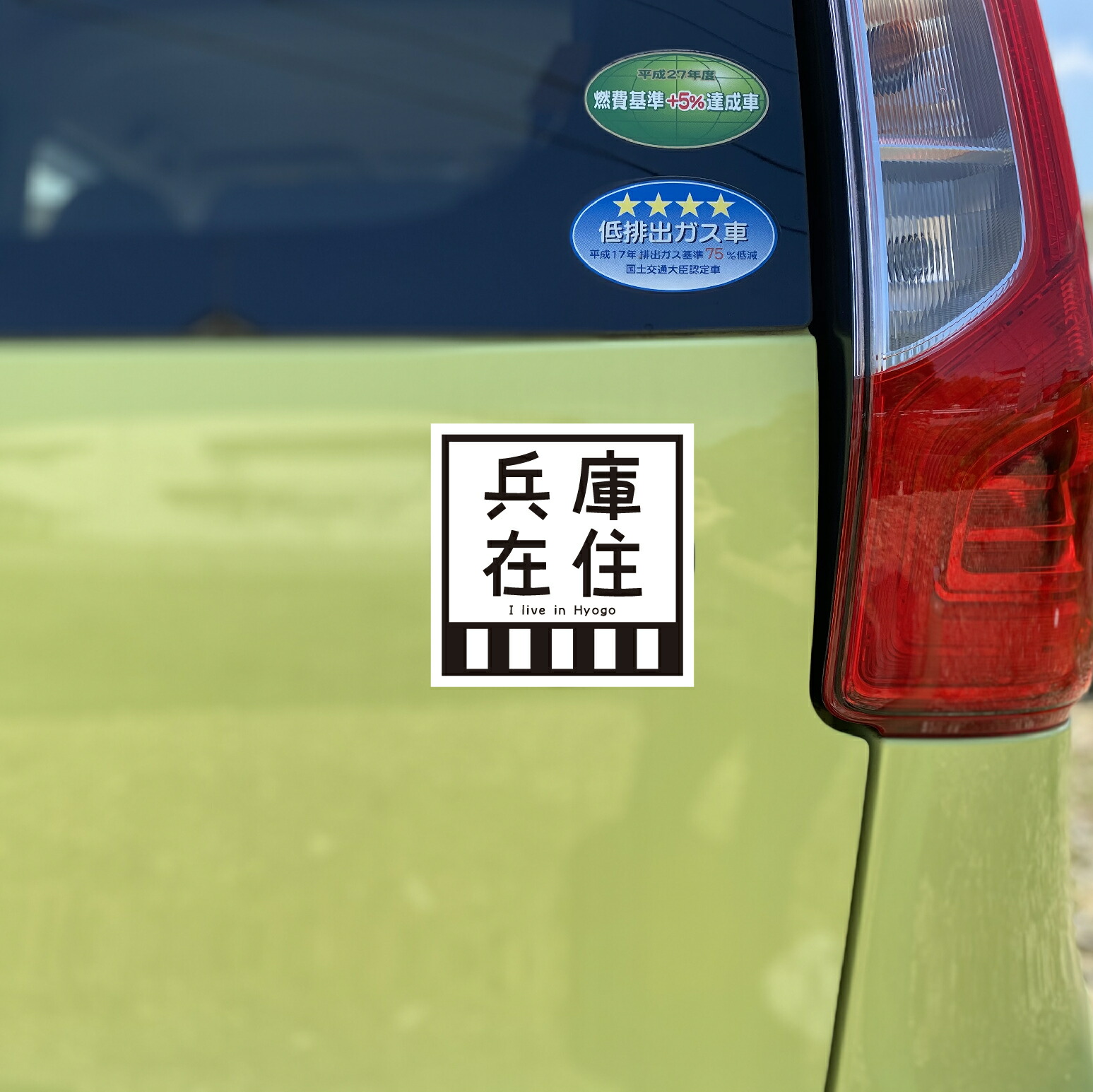 楽天市場 マグネット在住ステッカー おしゃれ 可愛い 2カラー 県名お入れします コロナ対策 Kahou Mono