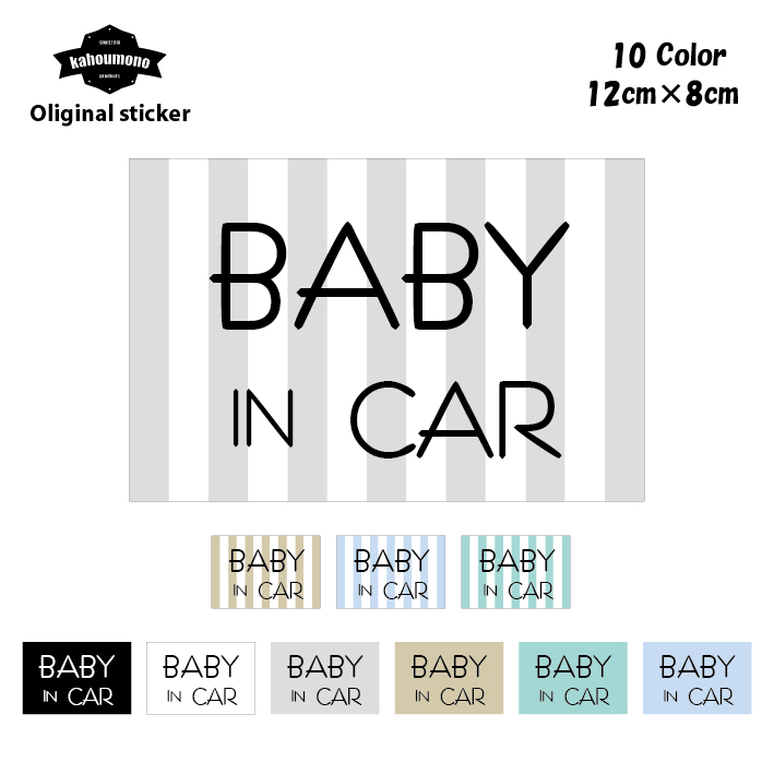 楽天市場】baby in car 赤ちゃん 乗ってます ステッカー ベイビーインカー ベビー インカー 赤ちゃんが乗っています 車ステッカー  赤ちゃんが乗ってます 車用ステッカー 犬 車 シール おしゃれ 可愛い かわいい 柴犬 愛犬 ペット カーステッカー ガラス 窓 カスタム カー ...