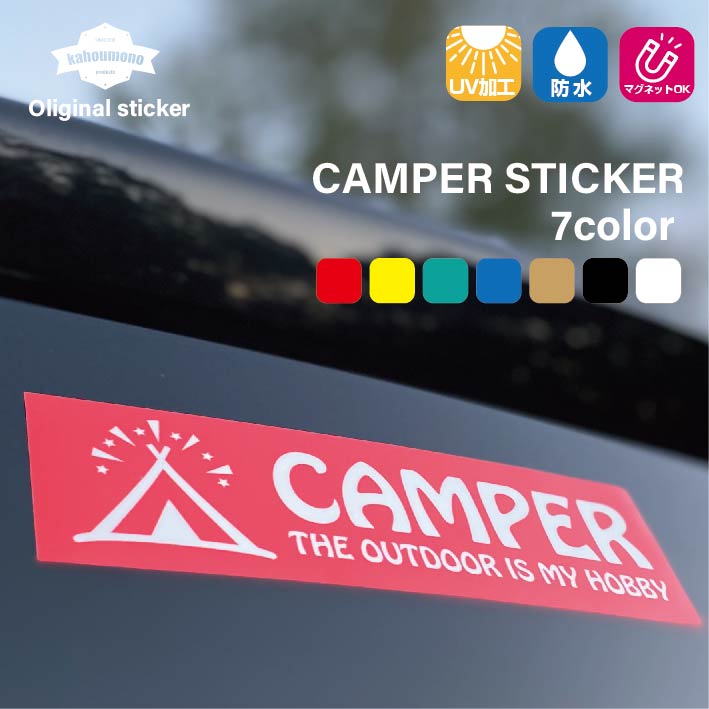 楽天市場】CAMPER マグネット車 マグネットステッカー 磁石 キャンプ