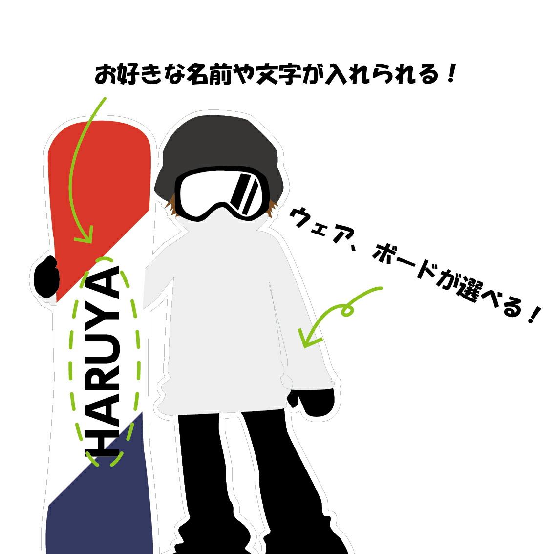 楽天市場 ネーム入れ 名入れ オリジナル スノーボード ステッカー スマホ オシャレ かわいい 贈り物にも Kahou Mono