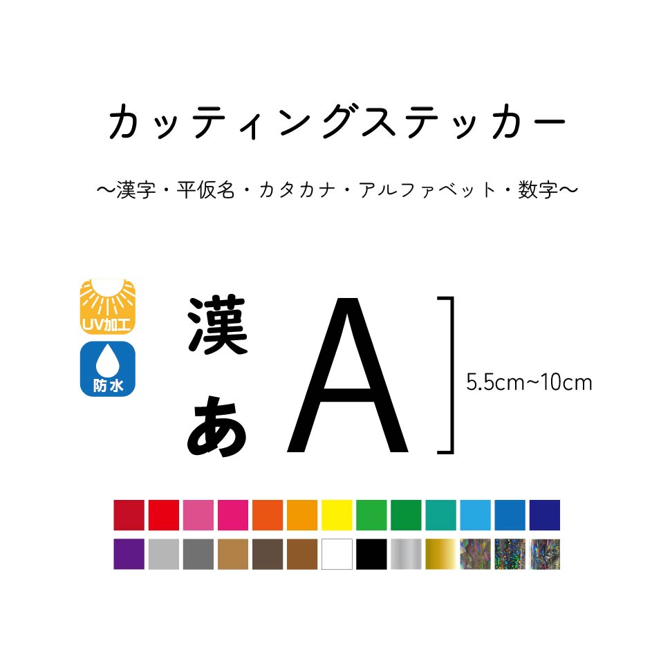 反転ステッカー　カッティングシート imgrc0085312871.jpg
