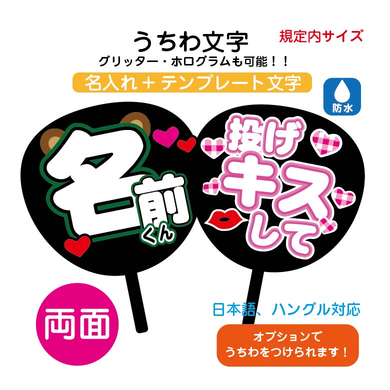 楽天市場】うちわ文字 ファンサうちわ 文字 ライブ うちわ コンサート