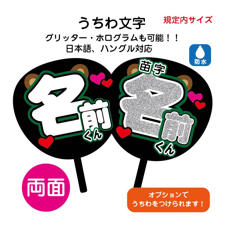 楽天市場】うちわ文字 ファンサうちわ 文字 ライブ うちわ