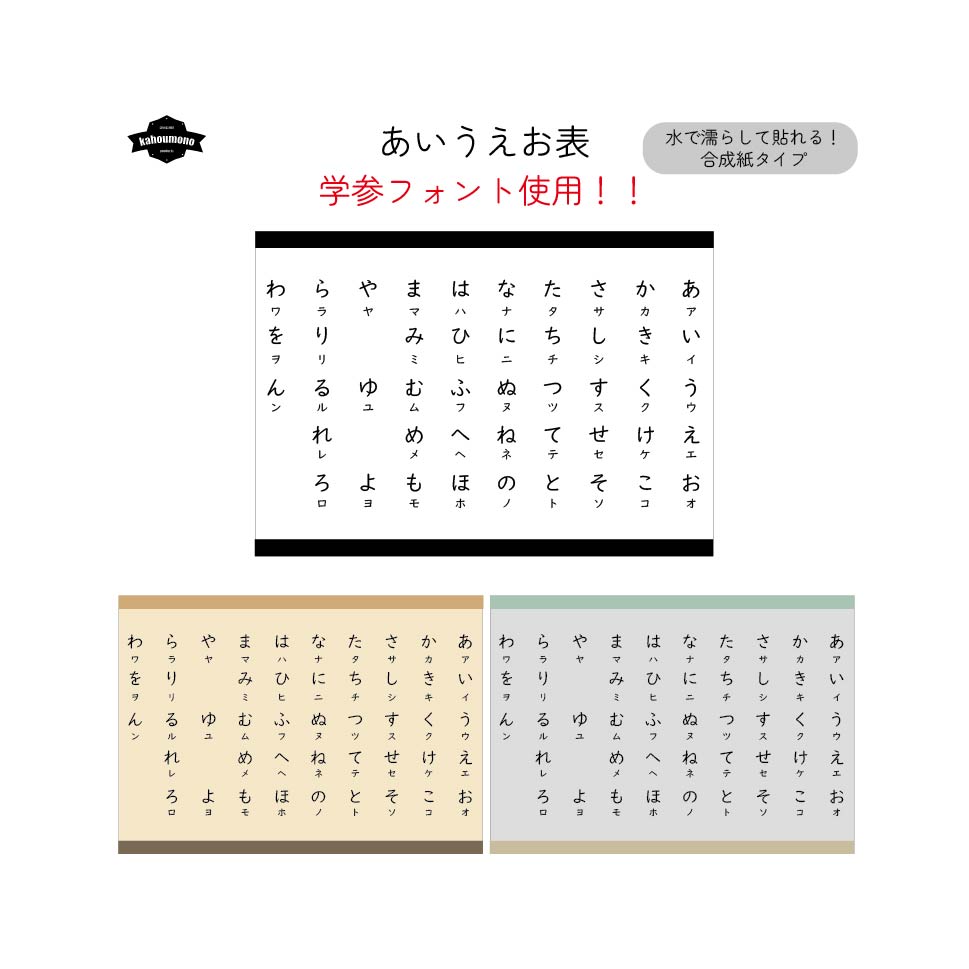 あいうえおやつページ 山元かえ｜型染め あいうえお表 - くらすこと(クラスコト