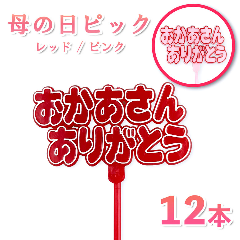 楽天市場】フラワーピック メッセージ入りピック スマイルピック
